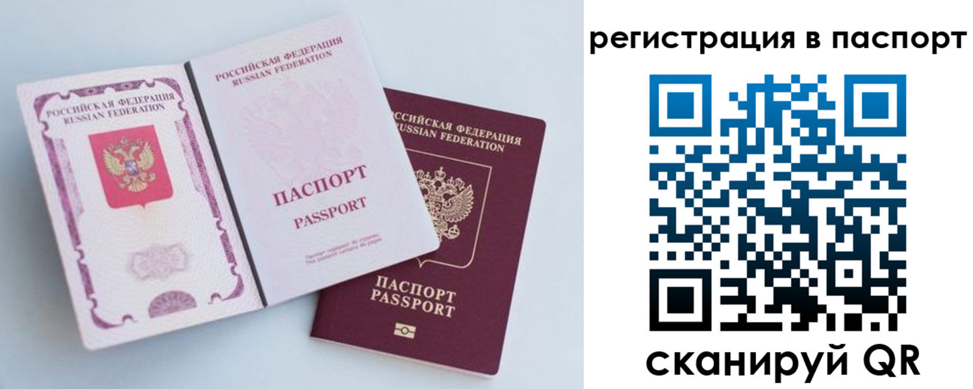 временная регистрация собственник в Коле