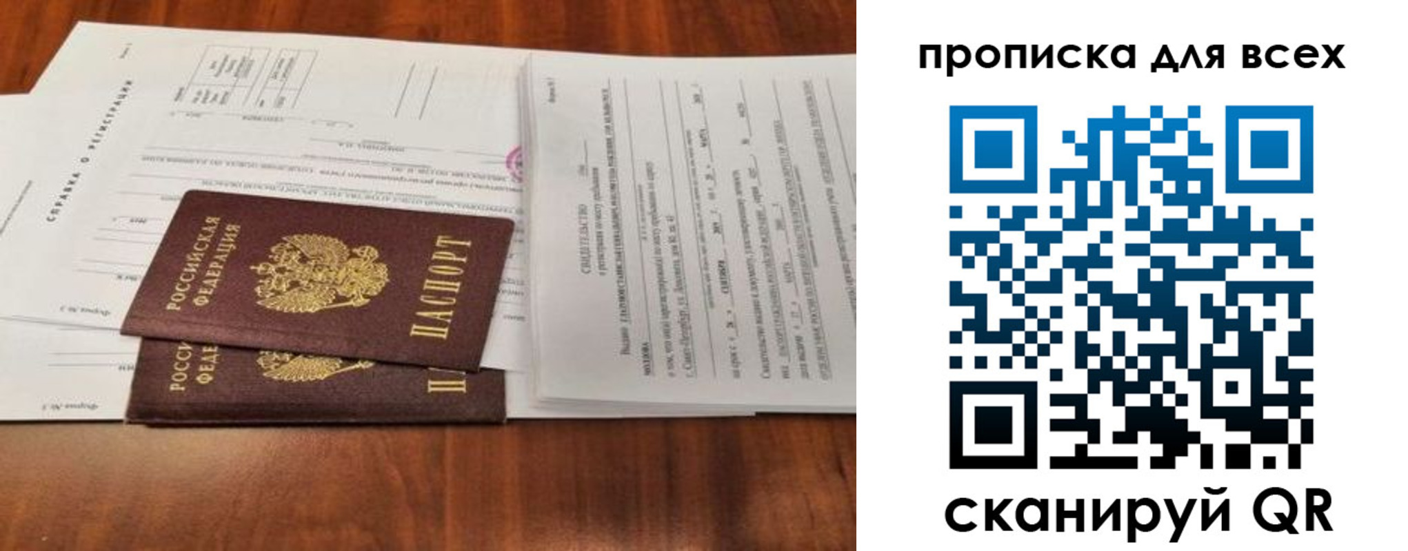 временная регистрация для школы в Коле