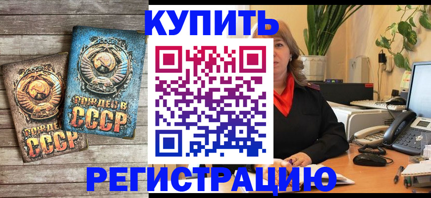 временная регистрация законно в Коле