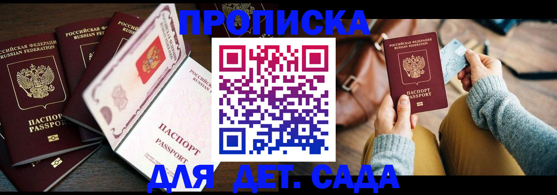 регистрация для школы в Коле